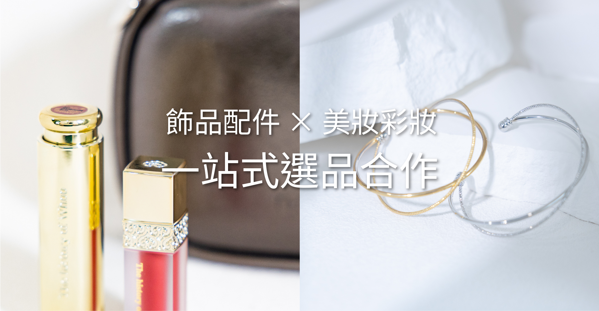 一站式選品合作