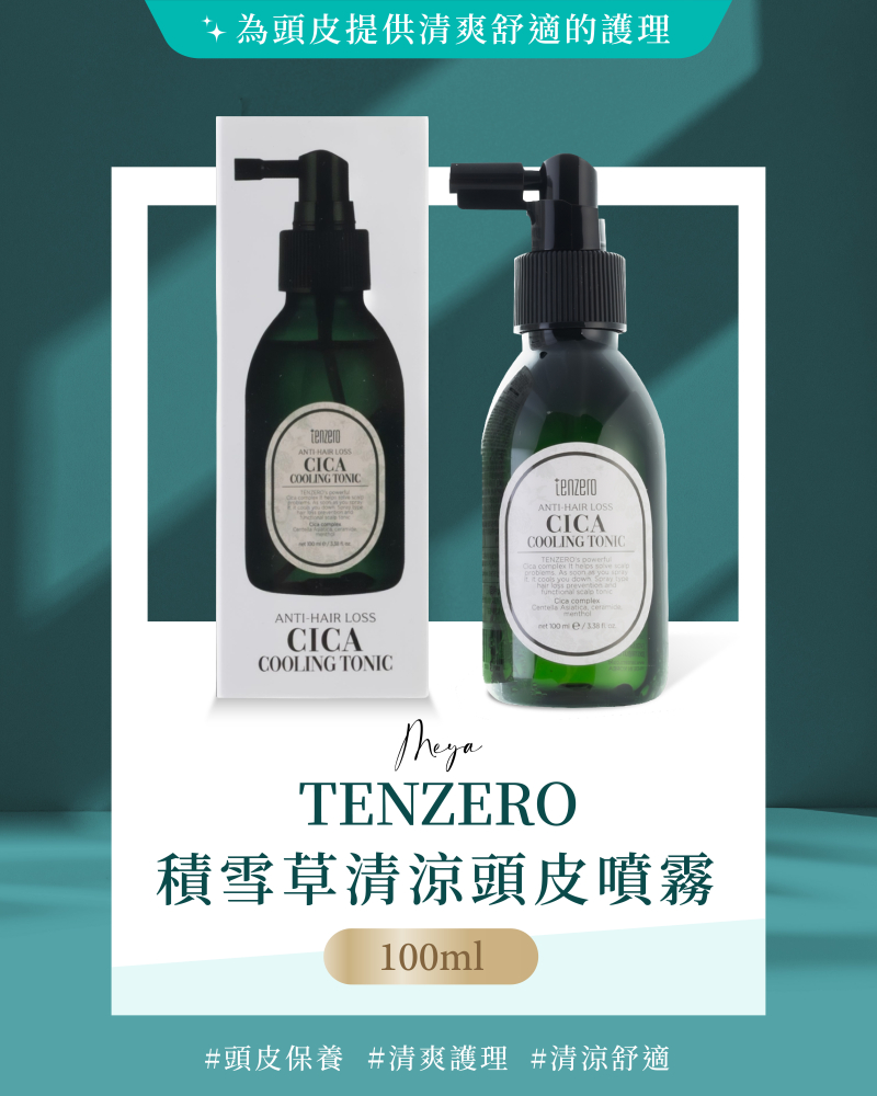 TENZERO｜積雪草清涼頭皮噴霧 100ml