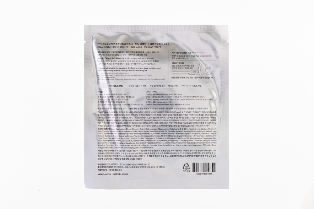 AIDA｜榖胱甘肽亮白面膜（4片／盒）