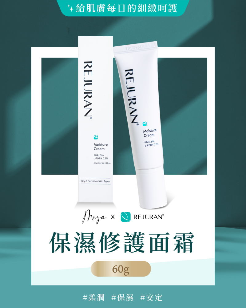 REJURAN 麗珠蘭｜保濕修護面霜 60g