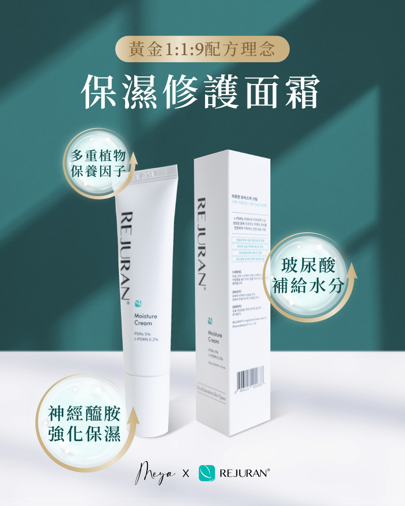 REJURAN 麗珠蘭|保濕修護面霜 60g