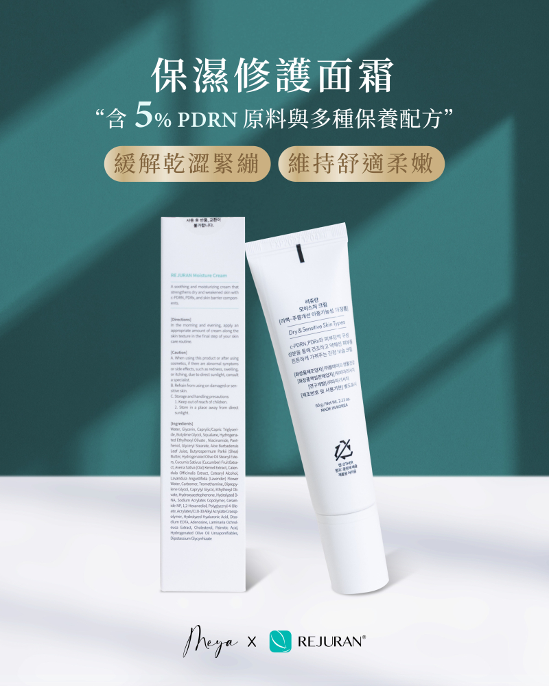 REJURAN 麗珠蘭|保濕修護面霜 60g