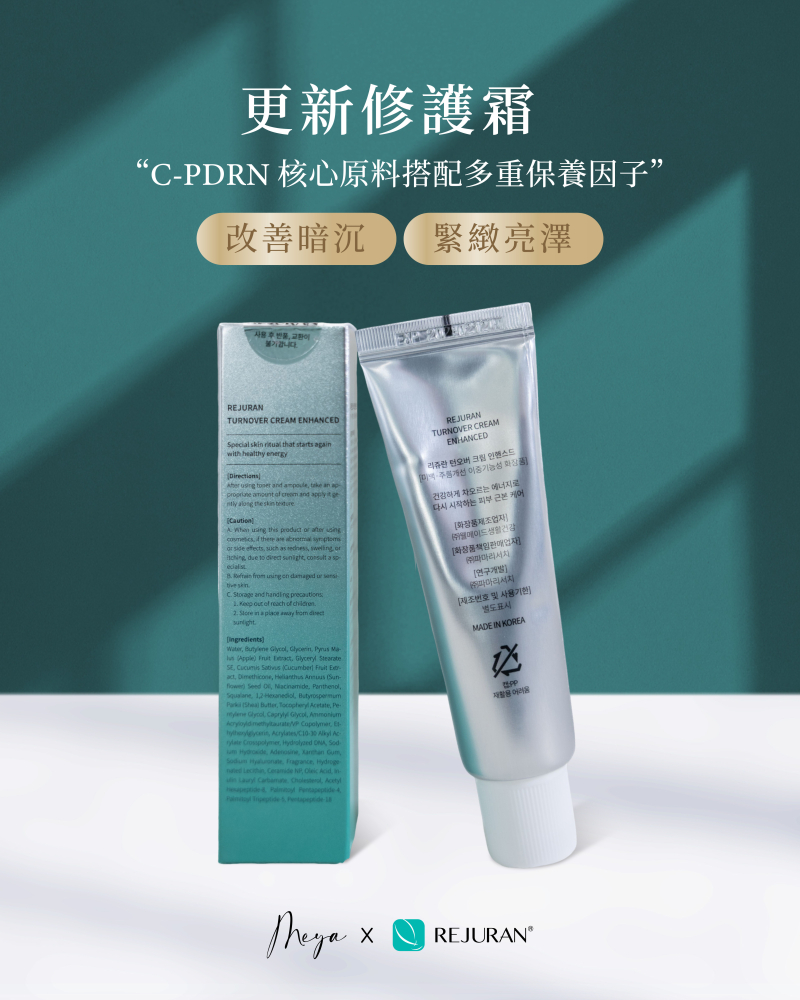 REJURAN 麗珠蘭｜更新修護霜 50ml