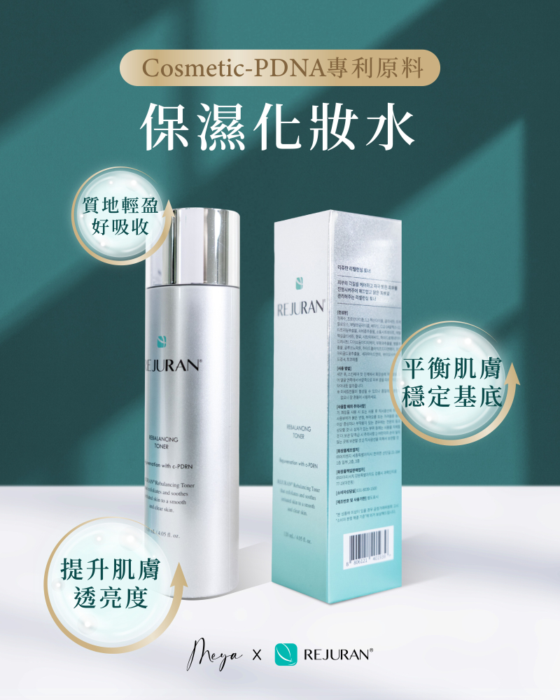 REJURAN 麗珠蘭|保濕化妝水 120ml