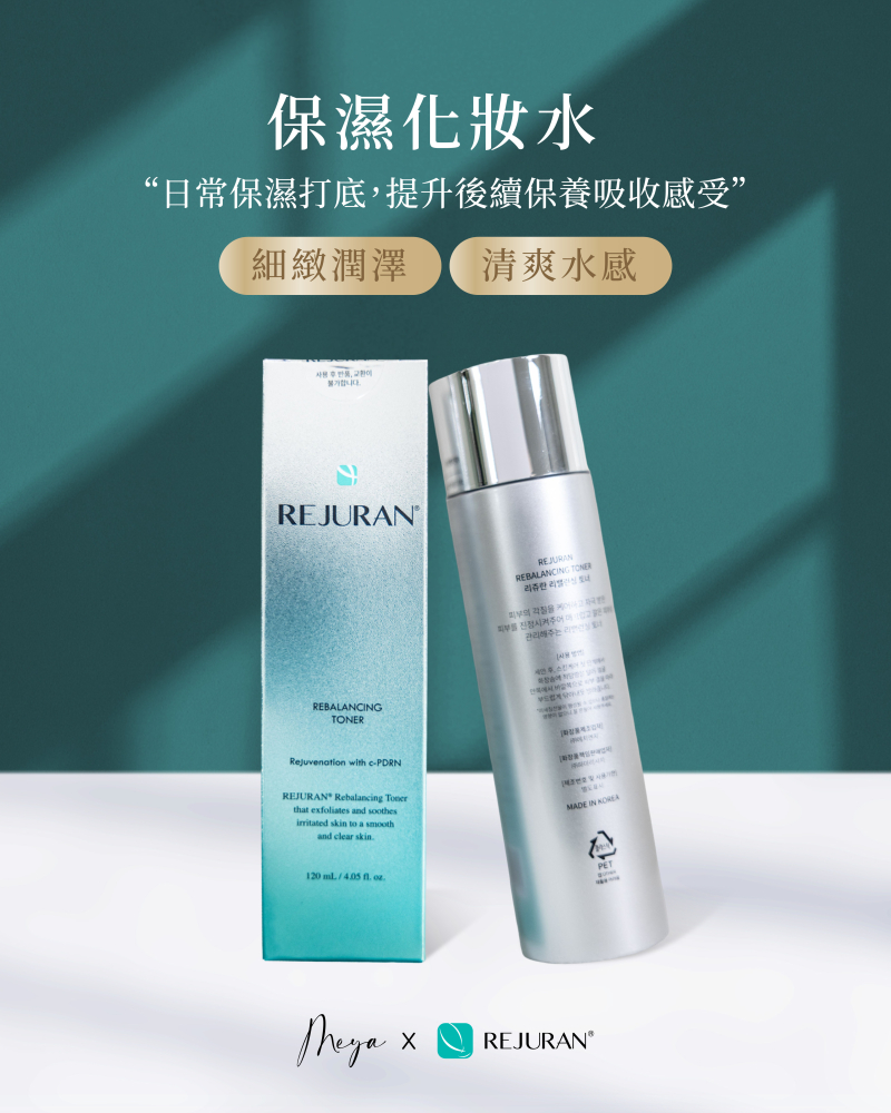 REJURAN 麗珠蘭|保濕化妝水 120ml