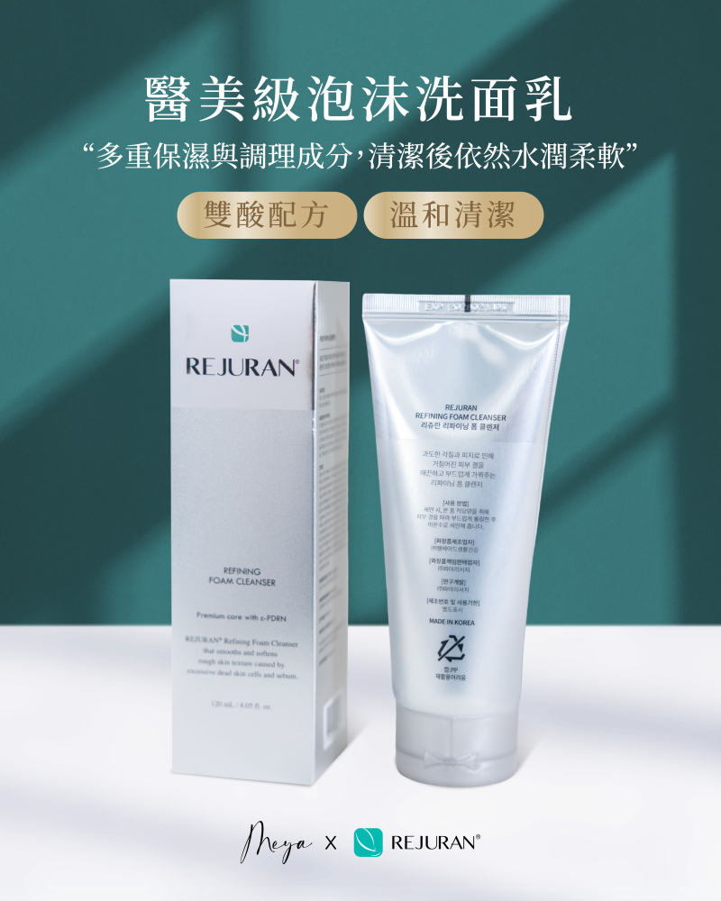 REJURAN 麗珠蘭|醫美級泡沫洗面乳 120ml