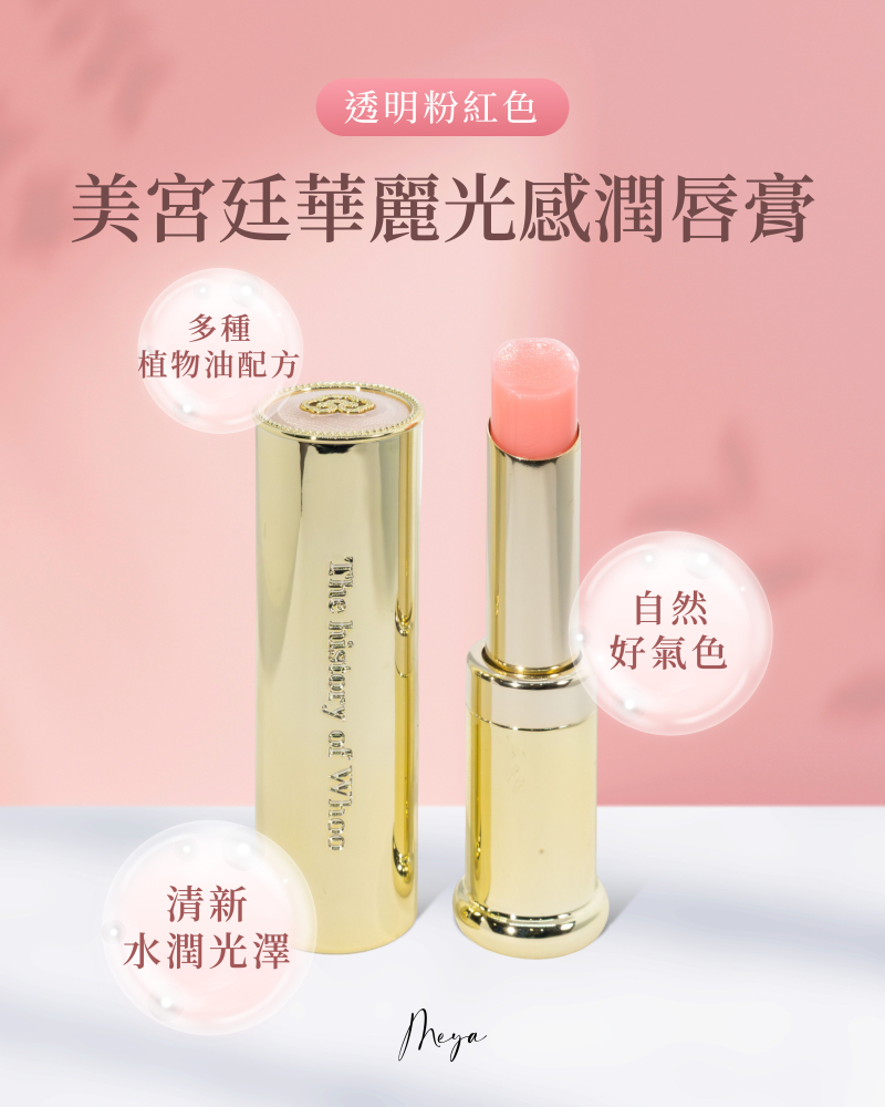 The Whoo 限定套組唇膏