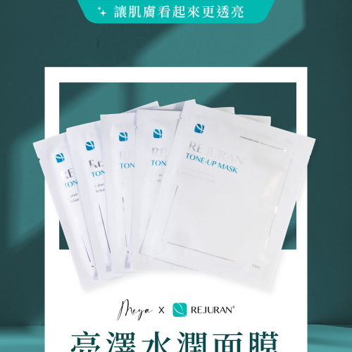 REJURAN 麗珠蘭｜亮澤水潤面膜（5片／盒）