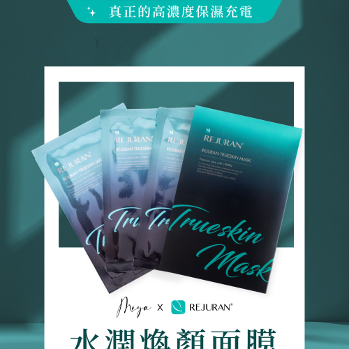 REJURAN 麗珠蘭｜小黑盒水光煥顏面膜（5片／盒）
